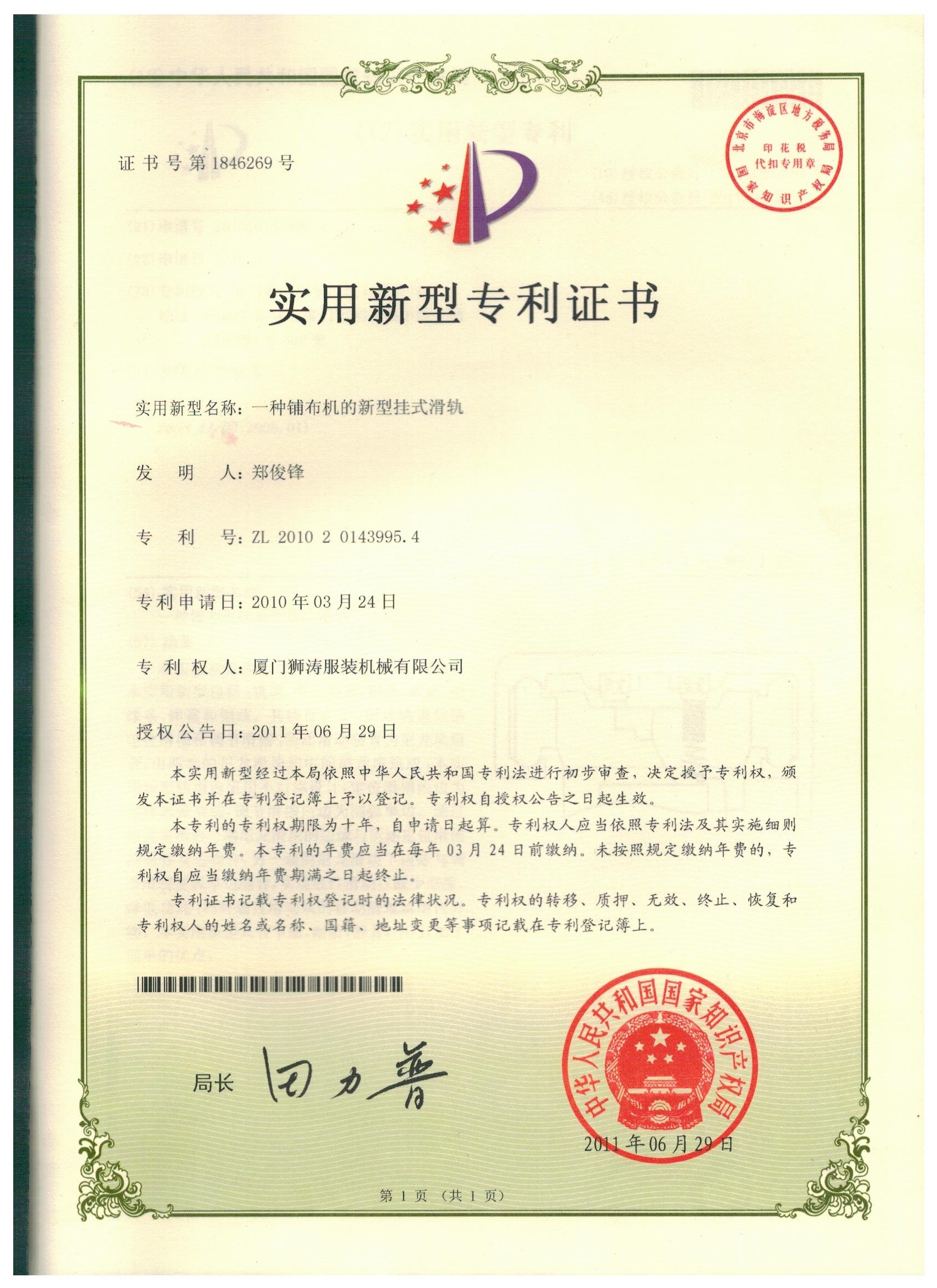 Patent4