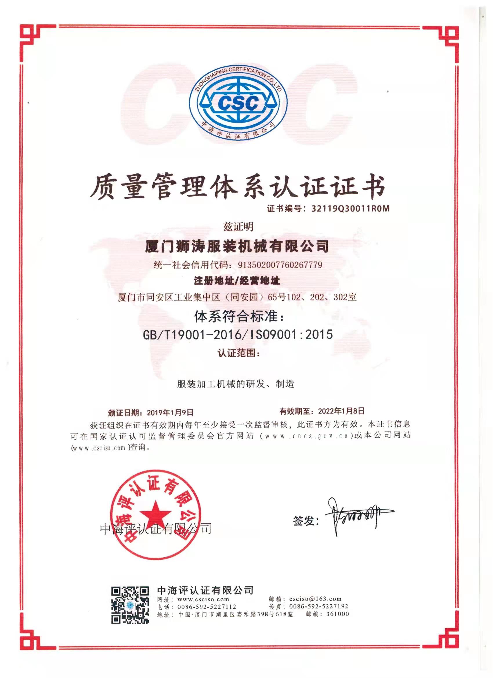 iso certificate